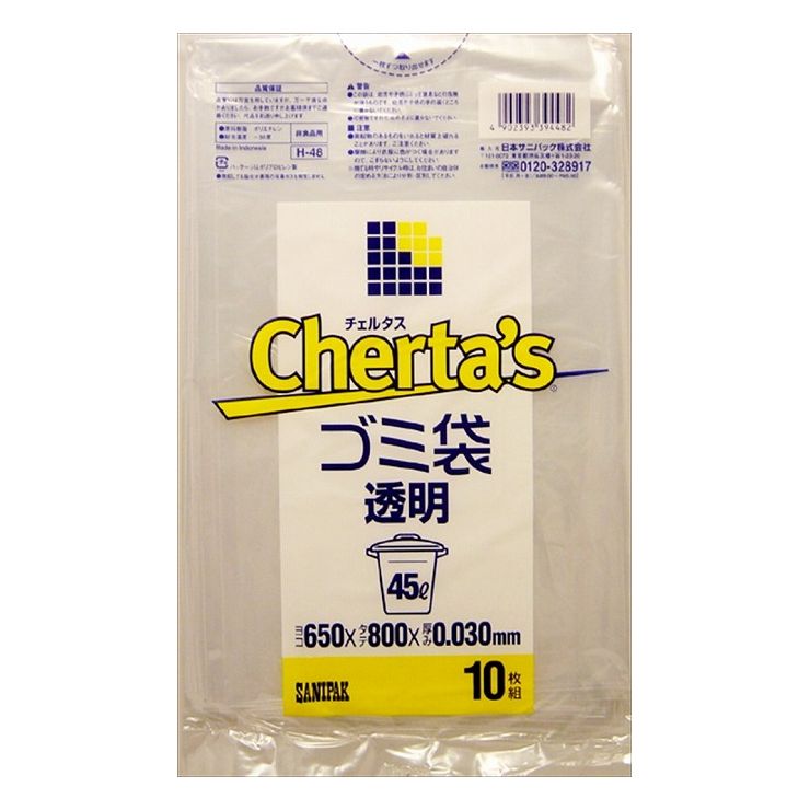3個セット 日本サニパック H-48チェルタス45L 透明 10枚(代引不可)