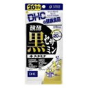 6個セットDHC20日分醗酵黒セサ...