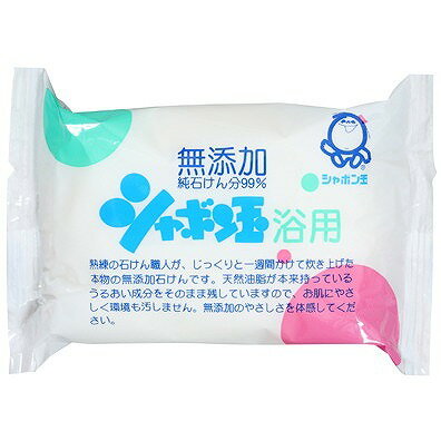 【14個セット】シャボン玉販売 シャボン玉浴用石けん(代引不可)【送料無料】