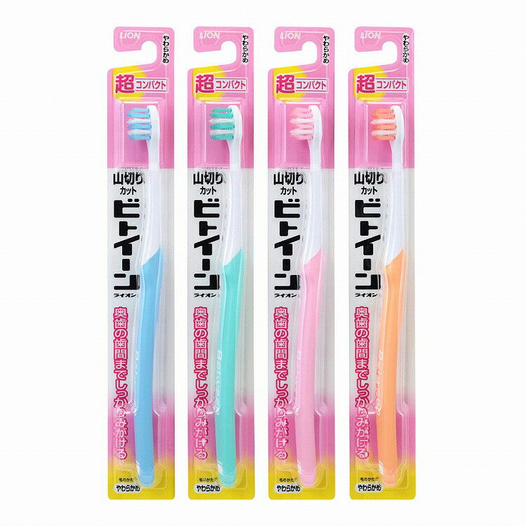 【21個セット】ライオン ビトイーンライオンハブラシ 超コンパクトやわらかめ(代引不可)【送料無料】