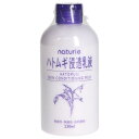 【5個セット】イミュ ナチュリエ スキンコンデショニングミルク(代引不可)【送料無料】