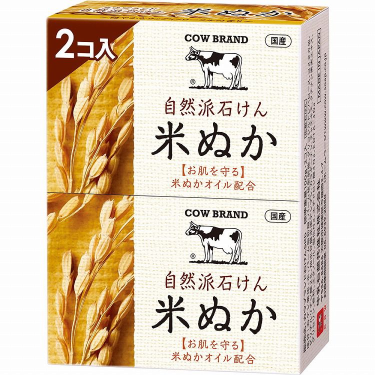 【2個セット】牛乳石鹸共進社 カウブランド 自然派石けん 米ぬか 2コ入・100g×2(代引不可)