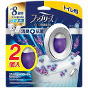 【単品】P&Gジャパン ファブリーズW消臭 トイレ用消臭剤+抗菌 フレッシュ・クリーン・ラベンダー2個パック(代引不可)