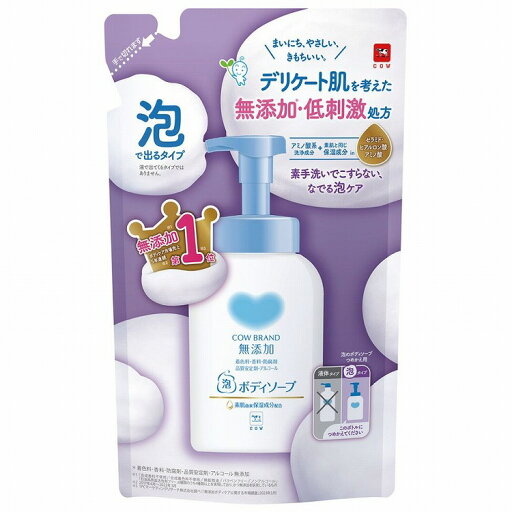 【単品】牛乳石鹸共進社 カウブランド 無添加泡のボディソープ 詰替用(代引不可) 【単品】牛乳石鹸共進社 カウブランド 無添加泡のボディソープ 詰替用(代引不可)