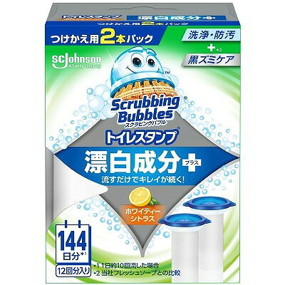 【商品説明】●スタンプするだけで流すたびに洗浄・防汚成分が便器全体に広がる！●12日間お掃除いらずでキレイが長続き！●漂白成分が水際の黒ズミを防ぐ！商品区分：全成分：界面活性剤(28% ポリオキシエチレンアルキルエーテル)、溶剤、香料、漂白剤メーカー名：ジョンソン生産国：メキシコ内容量：2本【代引きについて】こちらの商品は、代引きでの出荷は受け付けておりません。【送料について】北海道、沖縄、離島は送料を頂きます。