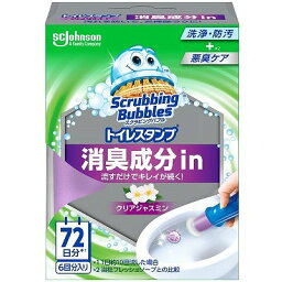 【2個セット】ジョンソン スクラビングバブル トイレスタンプ消臭成分 クリアジャスミン本体(代引不可)