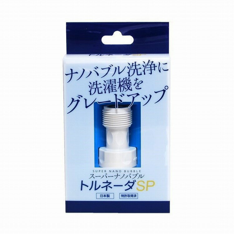 【6個セット】ケイビイラボ スーパーナノバブルトルネーダSP 洗濯機用(代引不可)【送料無料】