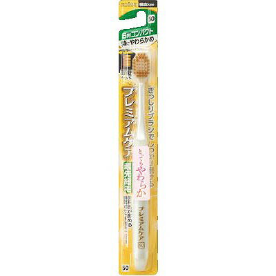 【14個セット】エビス B-3600SS プレミアムケアハブラシ・6列コンパクト 特にやわらかめ(代引不可)【送料無料】