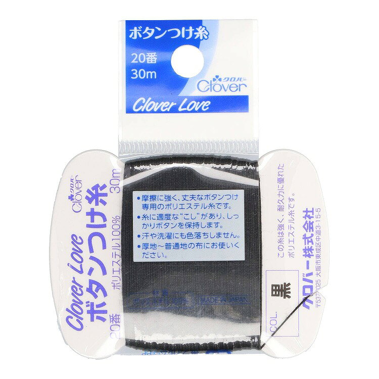 【12個セット】クロバー CL63562 ボタンつけ糸 20番 黒(代引不可)