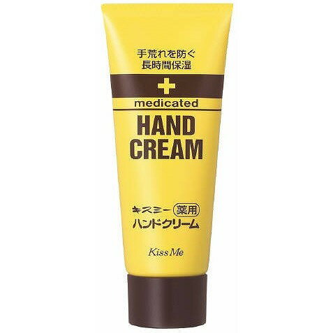 【2個セット】伊勢半 キスミー薬用ハンドクリーム65g 大(代引不可)