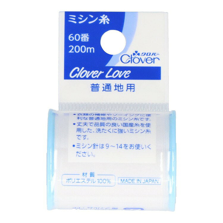 【20個セット】クロバー クロバーラブ Hミシン糸普通地60番 白 200m 63-521(代引不可)【送料無料】