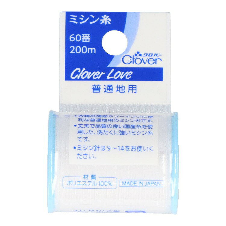 【商品説明】補修やソーイングに便利な普通地用のミシン糸、60番手200メートル。商品区分：全成分：メーカー名：クロバー生産国：日本内容量：1個【代引きについて】こちらの商品は、代引きでの出荷は受け付けておりません。【送料について】北海道、沖縄、離島は送料を頂きます。