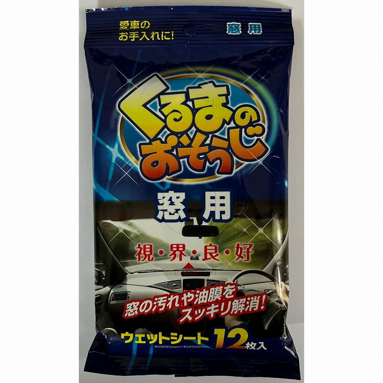 【単品】ペーパーテック くるまのおそうじ窓用12枚(代引不可)