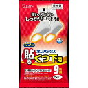 【2個セット】エステー 貼るオンパックスくつ下用白5P(代引不可)