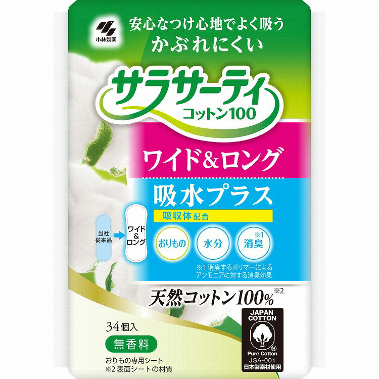 【単品】小林製薬 サラサーティコットン100ワイド&ロング吸水プラス34個(代引不可)