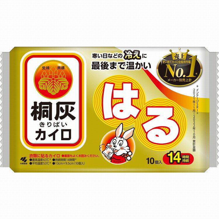 【商品説明】●寒い日などの冷えに最後まで温かい、衣類に貼るカイロ●裏面もよくお読みください●最高温度63℃●平均温度53℃●持続時間14時間商品区分：全成分：メーカー名：小林製薬生産国：日本内容量：10個【代引きについて】こちらの商品は、代引きでの出荷は受け付けておりません。【送料について】北海道、沖縄、離島は送料を頂きます。