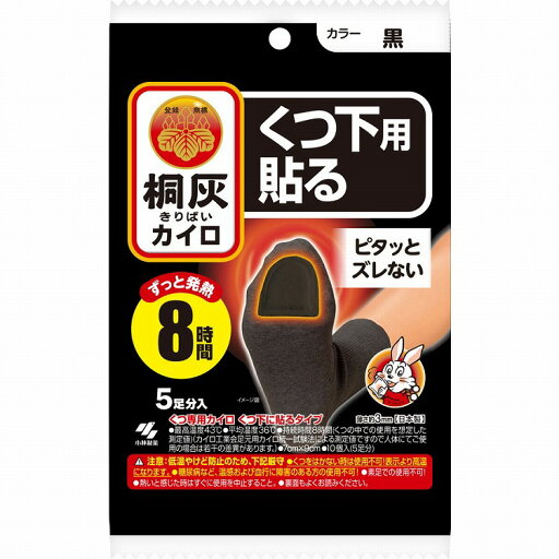【単品】小林製薬 桐灰カイロくつ下用 貼るつま先 黒5P(代引不可) 【単品】小林製薬 桐灰カイロくつ下用 貼るつま先 黒5P(代引不可)