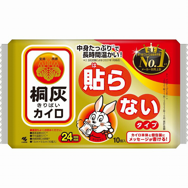 【商品説明】●貼らないタイプのカイロ●中身たっぷりで長時間温かい※当社試験による●カイロ本体と個包装にメッセージや好きな絵などを書ける●手触りしなやかで丈夫です●最高温度61℃／平均温度51℃／24時間持続商品区分：全成分：メーカー名：小林...