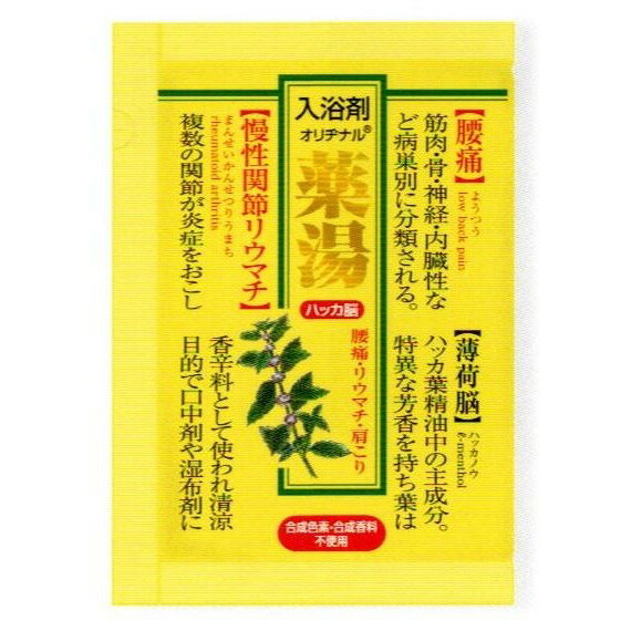 【単品】オリヂナル オリヂナル薬湯 ハッカ脳 30g(代引不可)