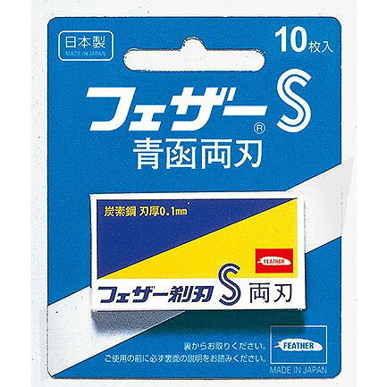 【商品説明】炭素鋼両刃カミソリ替刃ブリスタータイプ商品区分：全成分：炭素鋼メーカー名：フェザー安全剃刀生産国：日本内容量：10枚【代引きについて】こちらの商品は、代引きでの出荷は受け付けておりません。【送料について】北海道、沖縄、離島は送料...