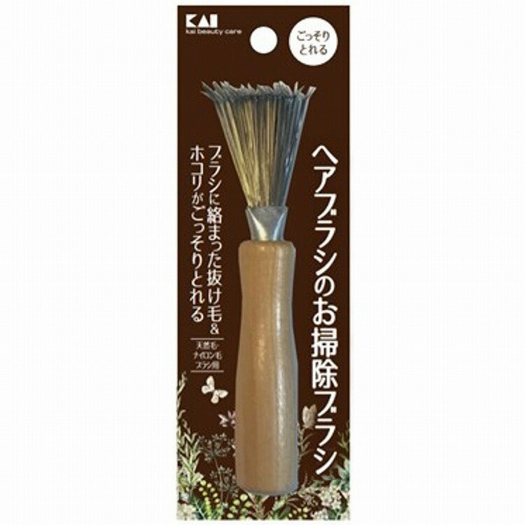 【20個セット】貝印 ヘアブラシのお掃除ブラシ(代引不可)【送料無料】