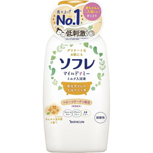 【単品】バスクリン ソフレ マイルド・ミー ミルク入浴液 ふんわり金木犀の香り 720ml(本体)(代引不可) 【単品】バスクリン ソフレ マイルド・ミー ミルク入浴液 ふんわり金木犀の香り 720ml(本体)(代引不可)