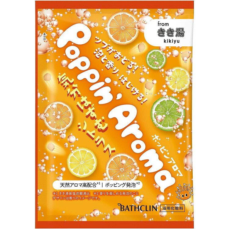 【12個セット】バスクリン ポッピンアロマ 気分はずむシトラス 30g(代引不可)