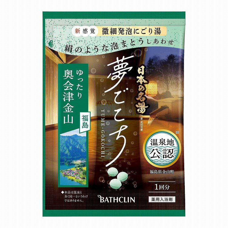 【5個セット】バスクリン 日本の名湯 夢ごこち 奥会津金山40g(代引不可)
