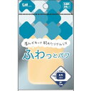 【商品説明】厚みがあってふわっとした肌触りやわらかなファンデーションパフです。商品区分：全成分：メーカー名：貝印生産国：中国内容量：2個【代引きについて】こちらの商品は、代引きでの出荷は受け付けておりません。【送料について】北海道、沖縄、離島は送料を頂きます。