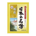 【24個セット】バスクリン 日本の名湯 嬉野1包(代引不可)【送料無料】