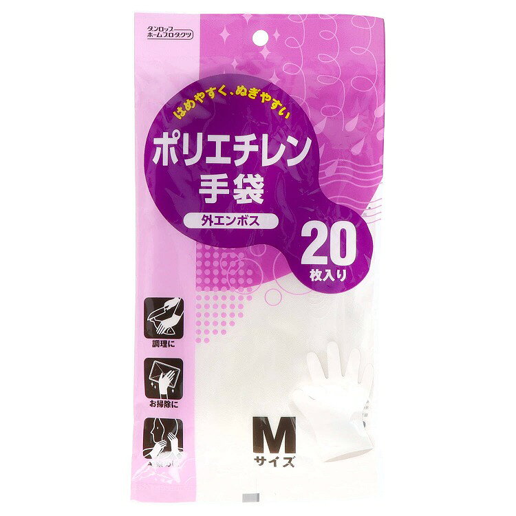 【商品説明】はめやすく、ぬげやすいエンボス（凹凸）加工を施しています。使い切りタイプべ手軽に使用でき、手を清潔に保ちます。食品衛生法食品添加物等の規格基準（厚生省告示第370号）に適合しています。商品区分：全成分：メーカー名：ダンロップホームプロダクツ生産国：中華人民共和国内容量：20枚【代引きについて】こちらの商品は、代引きでの出荷は受け付けておりません。【送料について】北海道、沖縄、離島は送料を頂きます。