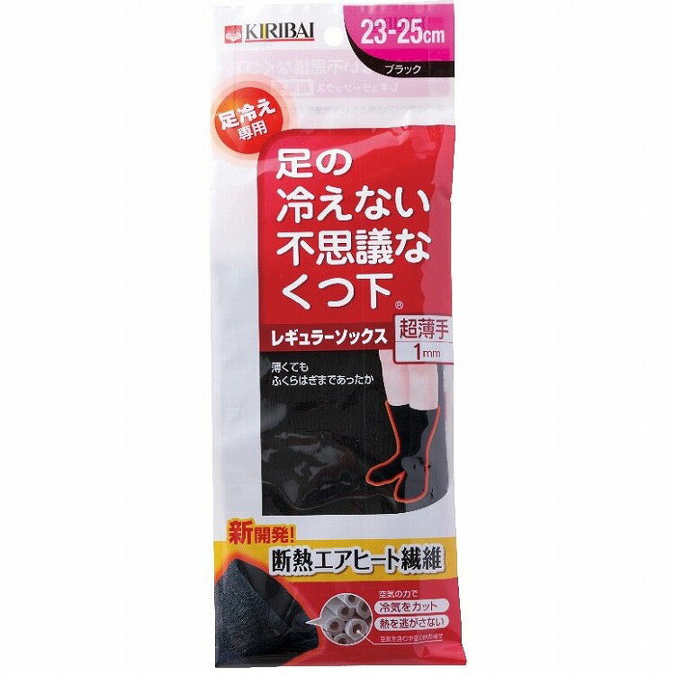 【3個セット】小林製薬 足の冷えない不思議な靴下 レギュラーソックス超薄手 ブラ...