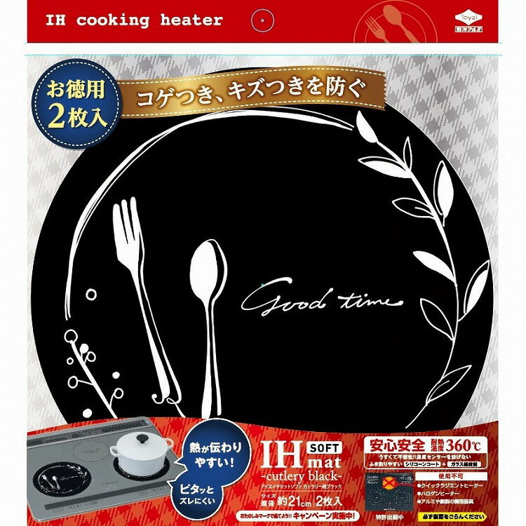 【6個セット】東洋アルミエコープロダクツ 徳用IHマットソフトカトラリー柄ブラックN(代引不可)【送料無料】
