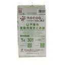 【8個セット】日本サニパック gCA17 芦屋市指定袋 とって付き 5L 30枚(代引不可)(3)