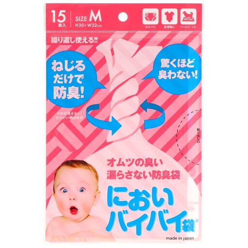 【7個セット】ワンステップ においバイバイ袋ベビーおむつ用Mサイズ15枚入(代引不可) 【7個セット】ワンステップ においバイバイ袋ベビーおむつ用Mサイズ15枚入(代引不可)