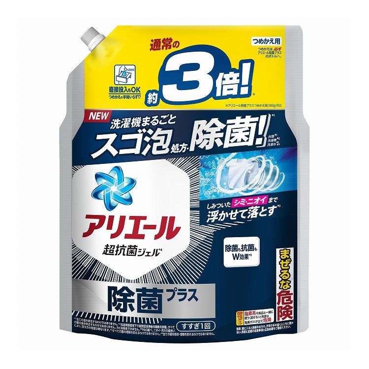 【単品28個セット】 P&G アリエールジェル除菌プラス つめかえ超ジャンボサイズ(代引不可)【送料無料】