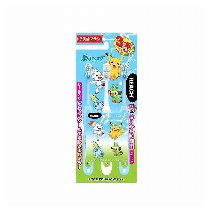 【単品2個セット】 銀座ステファニー リーチキッズ3P(シール入り) ポケモン はえかわり期(代引不可)【メール便（ゆうパケット）】