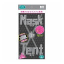 【単品4個セット】 コーヨー化成 NBマスクdeテント(代引不可)【メール便(ゆうパケット)】【送料無料】