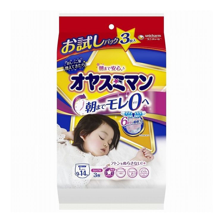 ※こちらの商品は単品商品（JANコード管理）が9個セットでの販売となります。↓↓↓以下、単品商品説明↓↓↓おしっこ6回分の吸収力で朝までモレ0へ＋朝までぐっすり！女の子Lサイズのお試し品です。■製造国 日本■商品区分 雑品■メーカー名 ユニ・チャーム株式会社※メーカーの都合により予告なくパッケージ、商品仕様等が変更となる場合がございます。※当店は商品コード（JANコード）にて管理を行っている為上記に伴う返品、交換等は一切お受けできませんので予めご了承のうえお買求め下さい。【代引きについて】こちらの商品は、代引きでの出荷は受け付けておりません。【送料について】沖縄、離島は送料を頂きます。LINK単品3個セット6個セット9個セット12個セット