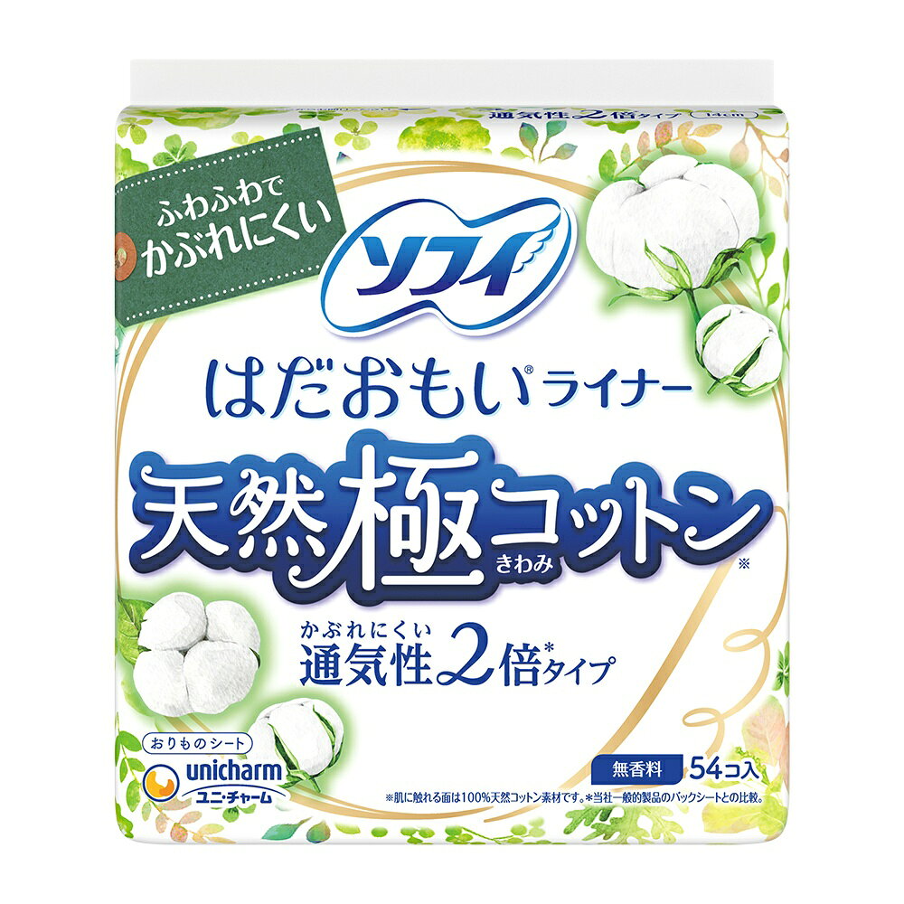 【単品12個セット】 ユニチャーム ソフィはだおもいライナー天然極コットン通気性2倍タイプ54枚×12個(代引不可)【送料無料】
