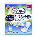 【単品3個セット】 ユニチャーム ライフリーいつもの下着で安心パッド 100cc22枚×3個(代引不可)【送料無料】