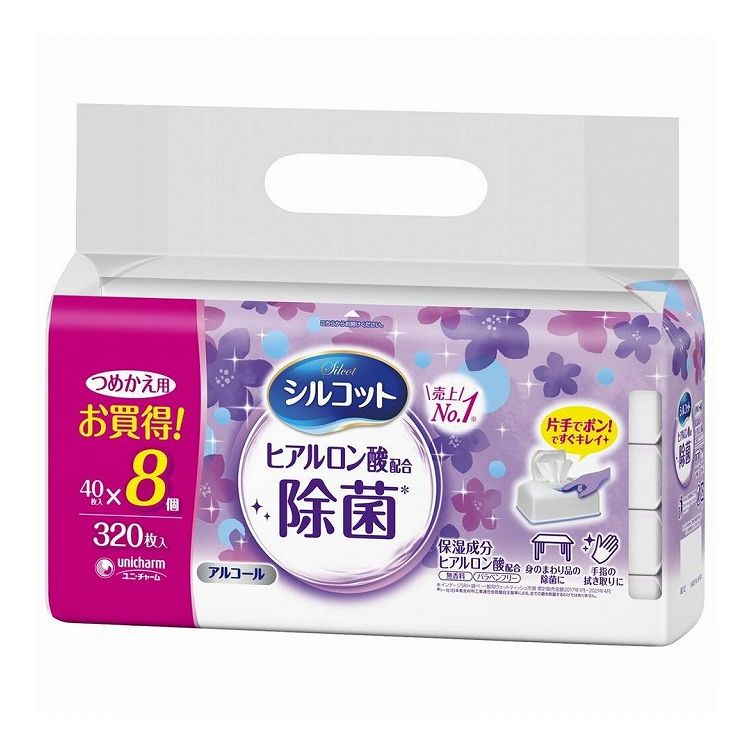 ※こちらの商品は単品商品（JANコード管理）が3個セットでの販売となります。↓↓↓以下、単品商品説明↓↓↓片手でポン！ですぐキレイ！テーブルやキッチン等の身の回りをしっかり除菌。8個パック■製造国 日本■商品区分 雑品■メーカー名 ユニ・チャーム株式会社※メーカーの都合により予告なくパッケージ、商品仕様等が変更となる場合がございます。※当店は商品コード（JANコード）にて管理を行っている為上記に伴う返品、交換等は一切お受けできませんので予めご了承のうえお買求め下さい。【代引きについて】こちらの商品は、代引きでの出荷は受け付けておりません。【送料について】沖縄、離島は送料を頂きます。LINK単品3個セット6個セット9個セット12個セット