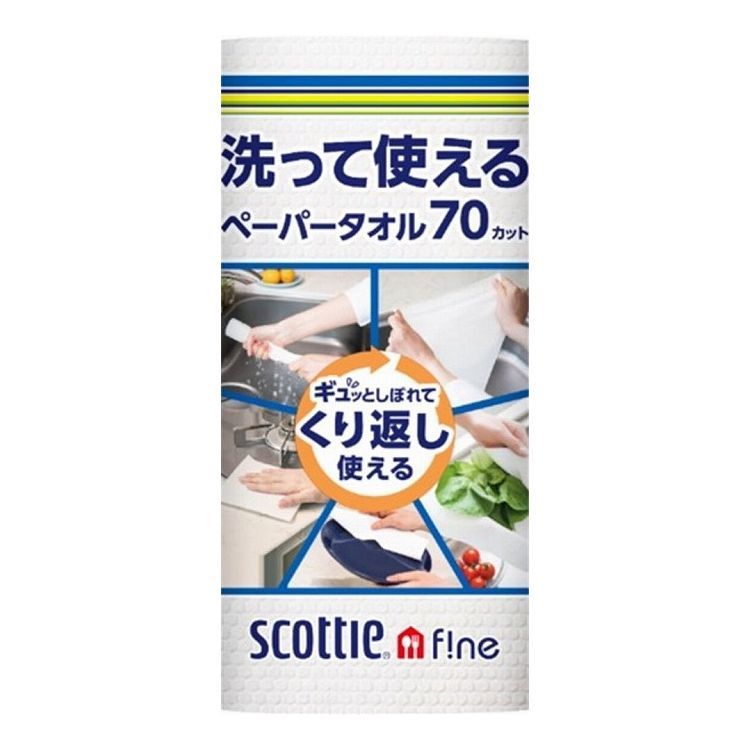 日本製紙クレシア スコッティファイン洗って使えるペーパータオル1ロール(代引不可)