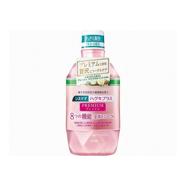 ライオン システマ ハグキプラス プレミアム デンタルリンス フレッシュクリスタルミント 600ml(代引不可)