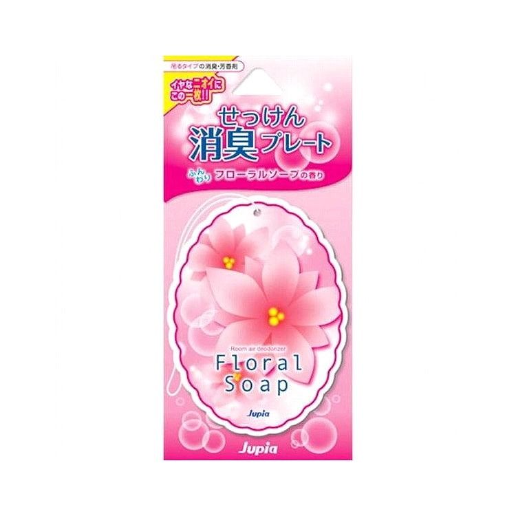 Other - 【単品16個セット】 晴香堂 せっけん消臭プレート フローラルソープ(代引不可)【メール便（ゆうパケット）】【送料無料】