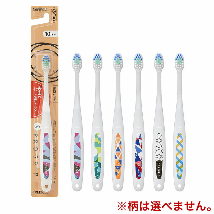 【単品18個セット】 エビス B-3640M LET'S プログリップハブラシ ふつう(代引不可)【送料無料】