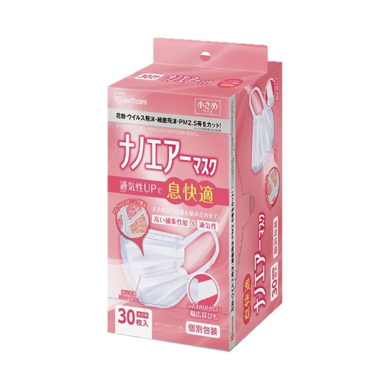 【単品2個セット】 アイリスフーズ ナノエアーマスク 小さめサイズ 30枚 PK-TN30S(代引不可)【送料無料】