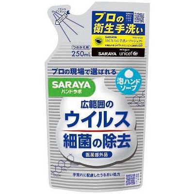 【商品説明文】手肌をしっかり殺菌・消毒。アミノ酸うまれのうるおい成分配合。さわやかなピュアアクアの香り。詰替用。商品区分：医薬部外品成分：イソプロピルメチルフェノール、エデト酸塩、香料メーカー名：サラヤ原産国：日本内容量：250ml【代引きについて】こちらの商品は、代引きでの出荷は受け付けておりません。【送料について】北海道、沖縄、離島は送料を頂きます。