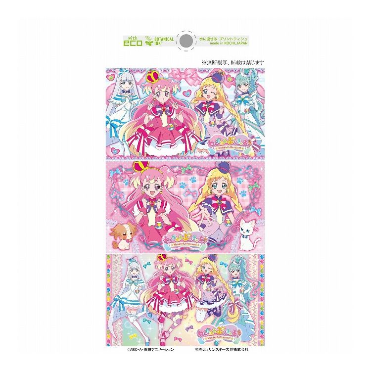 【単品3個セット】 ハヤシ商事 わんだふるぷりきゅあ!6コパック(代引不可)