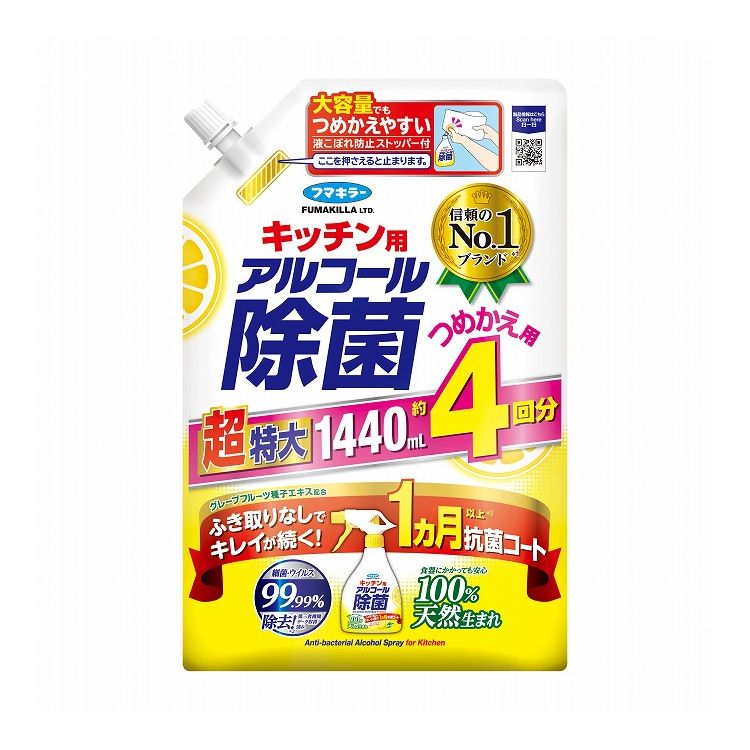 【単品10個セット】 フマキラー キッチン用アルコール除菌スプレーつめかえ用1.44L(代引不可)【送料無料】
